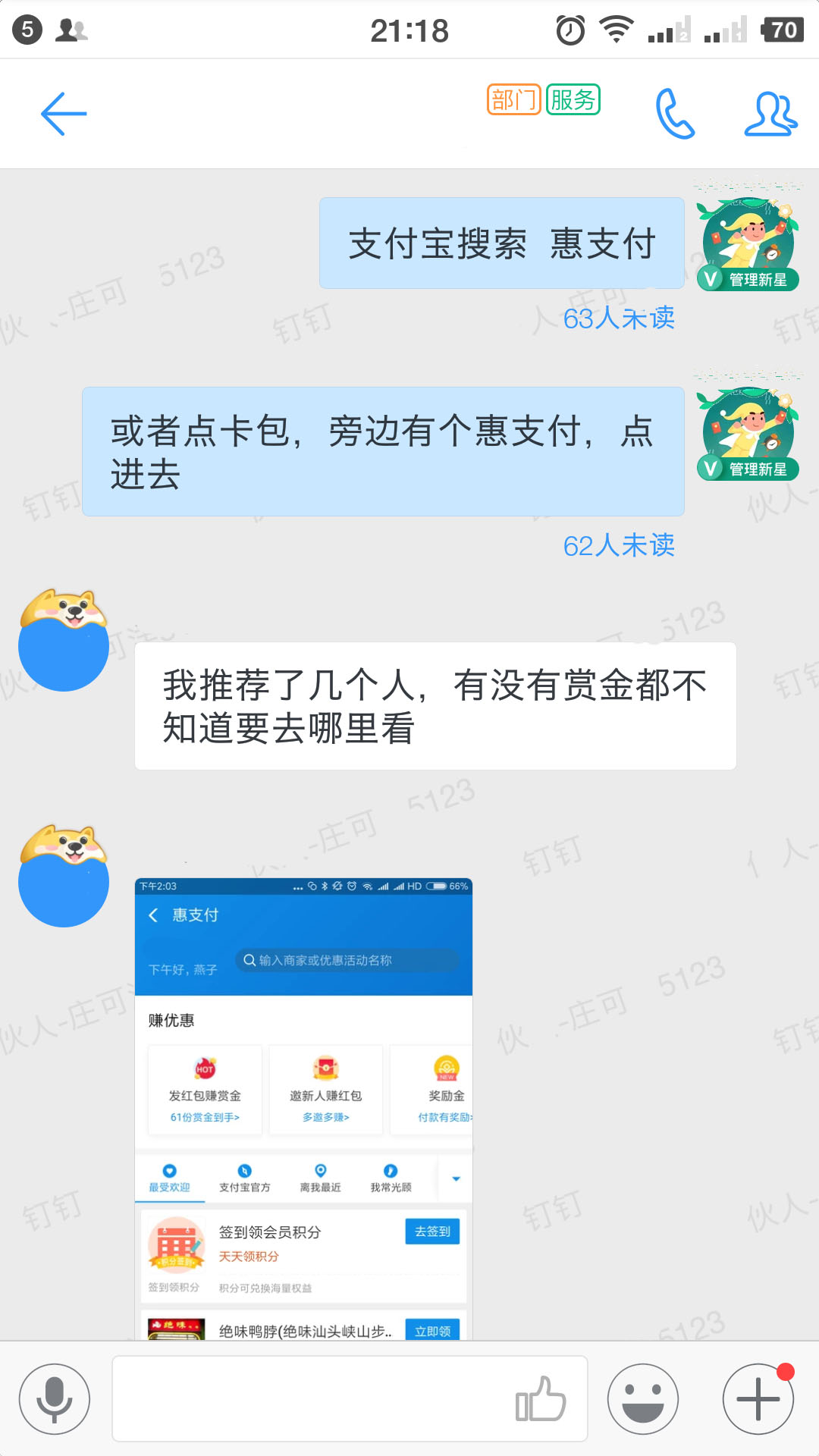 支付宝红包码赏金