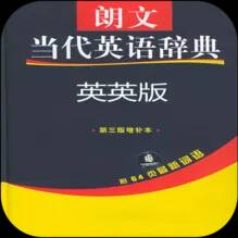 朗文当代英英词典