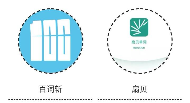 百词斩和扇贝听力对比哪个好